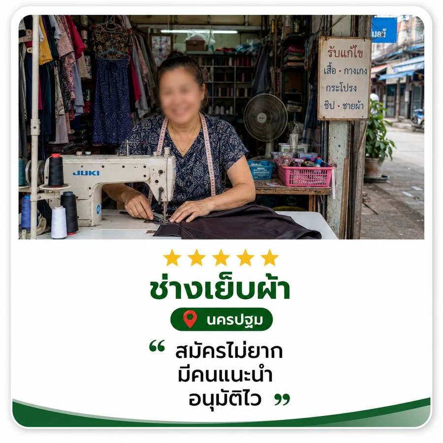 รีวิวจริงจากลูกค้า HotCash 10