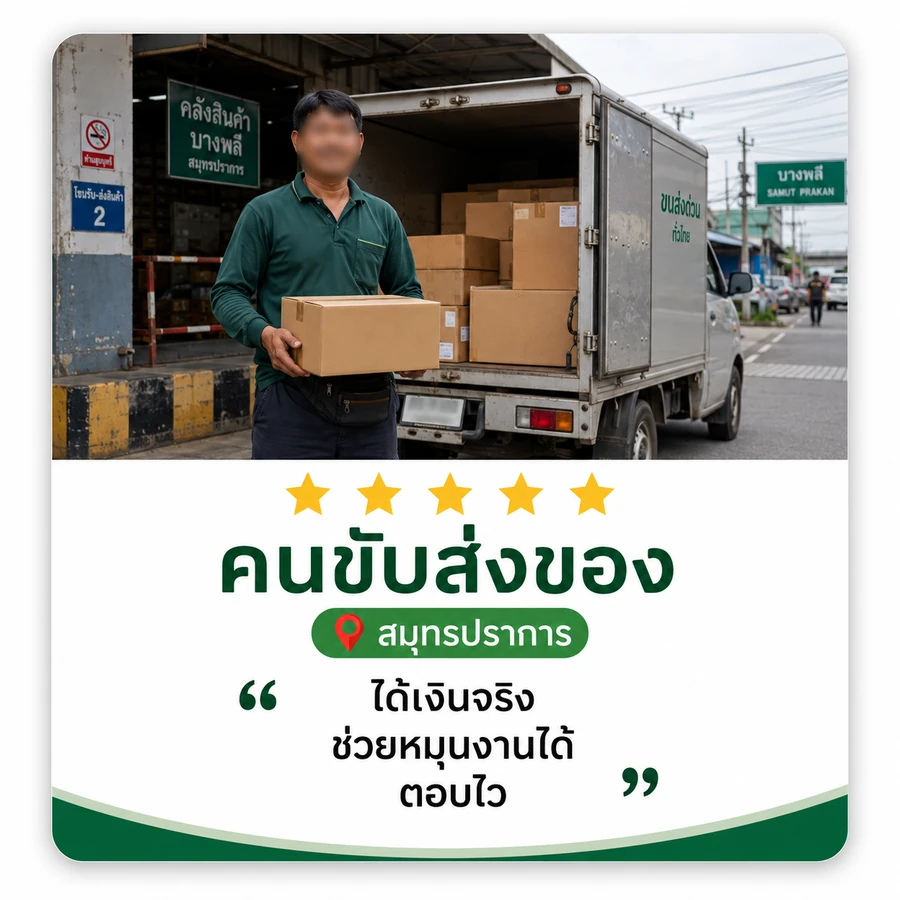 รีวิวจริงจากลูกค้า HotCash 15