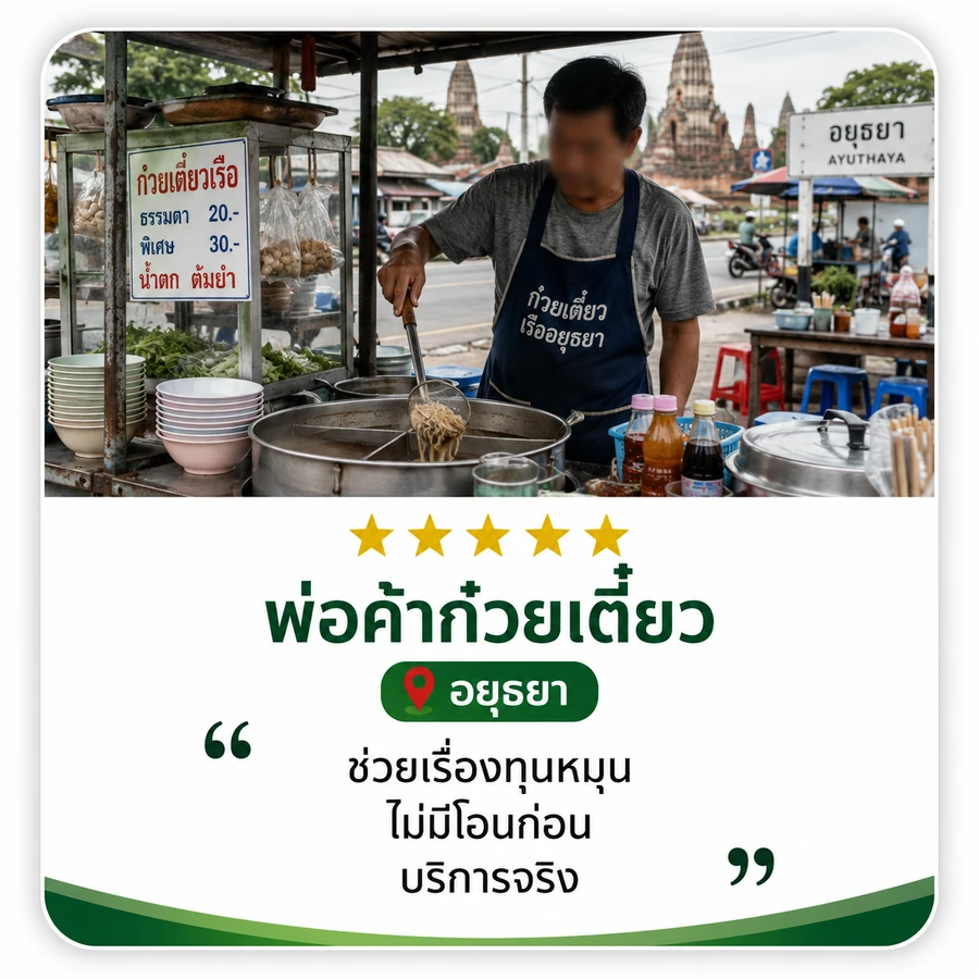 รีวิวจริงจากลูกค้า HotCash 16