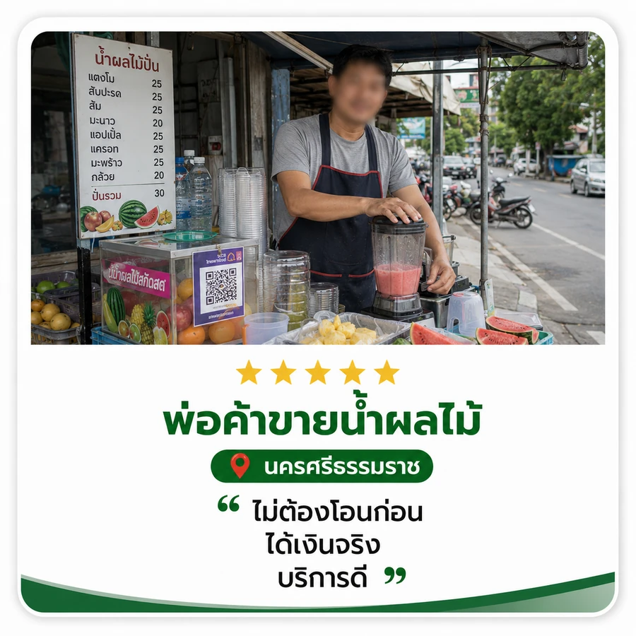 รีวิวจริงจากลูกค้า HotCash 3