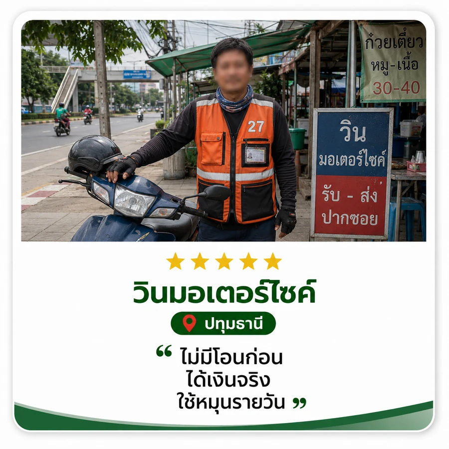 รีวิวจริงจากลูกค้า HotCash 9